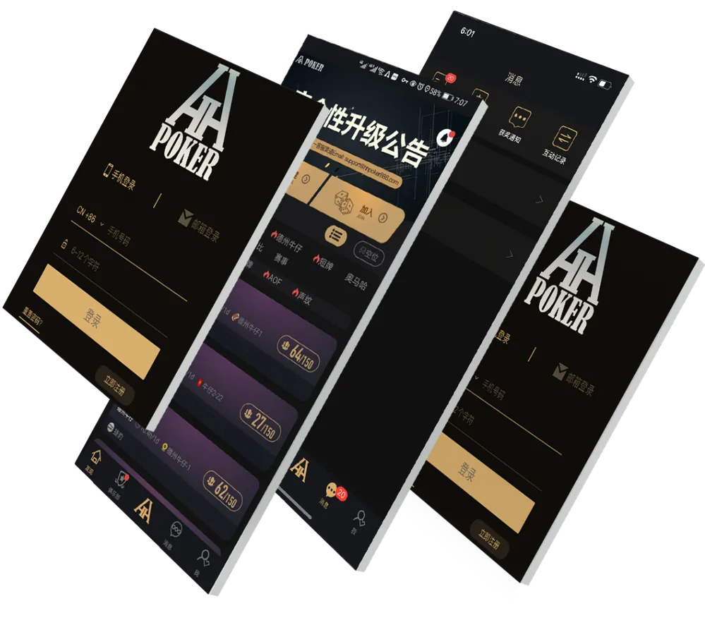 HHpoker248俱乐部 App 预览